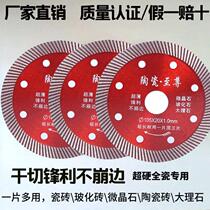 Ceramic tile cutting disc Diamond marble color steel tile saw blade angle grinder marble machine special saw blade dry cutting ultra-thin