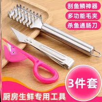 Stainless steel multifunctional intestinal artifact universal opener Intestinal opener Intestinal machine Breaking chicken intestines knife duck intestine knife cut goose fish eel