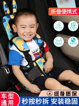 Good kid car with child safety seat portable baby chair universal simple car 0-3-12-year-old baby