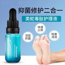 Longliqi class snake venom foot care solution antibacterial liquid to itching and peeling rotten feet to remove foot odor and foot itching odor blisters
