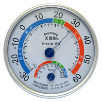 Virtue time temperature and hygrometer TH101B bright precision lead-free environmental protection temperature household thermometer hygrometer