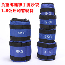  A pair of 1kg 2 3kg4kg5kg6 kg weight-bearing leggings sandbags tied to wrist sandbags Fitness equipment