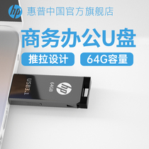 (Send a lanyard) hp hp USB USB 64G business office metal high-speed USB3 1 computer USB flash drive mobile genuine student