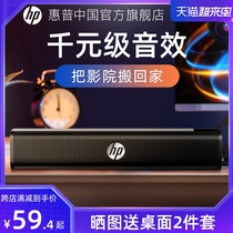 HP HP computer audio Desktop home small speaker Notebook wired desktop mini strip active usb subwoofer speaker High quality impact small stereo speaker Game
