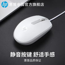 hp hp official wired mute mouse laptop desktop computer Office Home Game e-sports special mechanical audio usb mouse