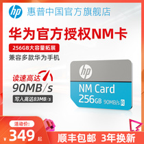 (Authorized by Huawei)HP 256G Huawei NM memory card High-speed mobile phone memory expansion card Tablet Nano expansion card for glory enjoy Mate40 30 20 P30 