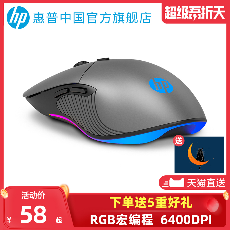 18 56 Hp Cable Mouse Game Special Notebook Desktop Computer Office Home Silent E Race Lol Chicken Eating Macro Cf Silent Machine Rgb Non Wireless Mouse Internet Bar Across The Hot Line Usb From