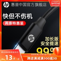 HP HP type-c data cable Android 5A fast charge for Huawei mobile phone charging cable charging tpc super fast charging treasure charger cable lengthy 2 m 3 m oppo millet vivo