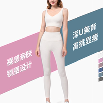 Pinchons summer thin naked elastic high waist peach hip fitness dance wear yoga suit nine-point pants