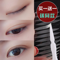 Transparent olive double eyelid patch artifact female seamless natural invisible swollen eye bubble male makeup artist special fiber strip