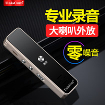 Voice voice recorder professional high-definition noise reduction super long recording micro remote mini exquisite MP3 Player 8g