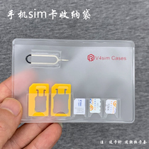 Mobile phone SIM card storage bag miniSIM card holder mobile phone nanoSIM card slot small card storage card needle