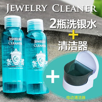 2 bottles of silver washing water with cleaner to send silver cloth wipe silver stick 925 sterling silver jewelry necklace cleaner cleaning fluid