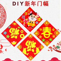 2021 Year of the Ox New Year Felt Door Sticker Decoration Personality Creative Childrens Non-woven diy Handmade Material Pack