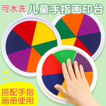 Finger painting ink color footprint multi-color handprint hand account childrens kindergarten drawing large 6-color paint album