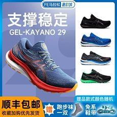 AsicsɪʿKayano29кʿK29֧ܲЬFEɿᶯ