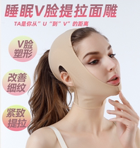 Thin face artifact small V face pull tight bandage thin double chin occlusal muscle facial shaping female mask beauty instrument
