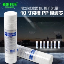 High quality 10 inch grooved PP cotton filter element water purifier filter element water purifier universal
