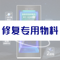 Direct for commercial shoe washing machine material Repair material Color remover odorless fixed soft surface color