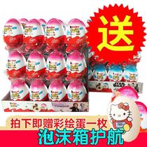 Jianda fun egg milk chocolate snack Jianda male and girl version toy childrens birthday Christmas gift