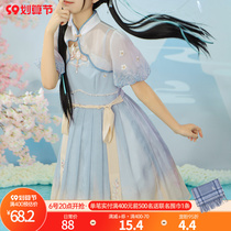 Paladin Legend Original Sennu Tribe Cheongsam Collar Jacket Xianqi Han Element Set New Chinese Dress Xia