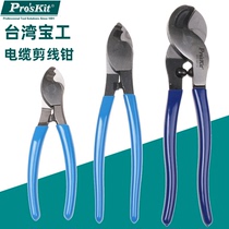 Taiwan Baogong cable cutting pliers 6 8 10 inch cable cutting pliers 8PK-A202 A203 A201A