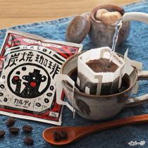 Japan KALDI summer limited charcoal roasted coffee mixed hanging ear coffee 1 cup 10g deep fried bitter rich