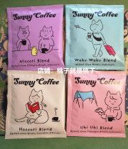 Japanese TOWA SUNNY cute hand-painted series of hanging ear coffee 1 cup 8G 4 different taste black coffee