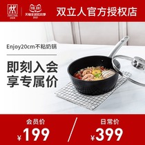 Double man milk pot pan instant noodle pot breakfast pot baby supplement pot soup pot hot milk pot 20cm
