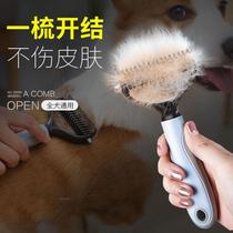 Dog open comb dog hair double-sided comb comb comb hair removal golden hair Special medium and large dog comb pet supplies