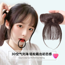 First love hairstyle French 3d air bangs simulation wig Female natural needle delivery incognito wig piece top hair patch