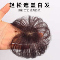Hair on the top of the head is scarce covering white hair wigs female real hair delivery needles hair patches on the top of the head one piece incognito and invisible