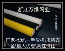 Factory polyester screen screen yarn polyester screen printing screen width 2 meters 2