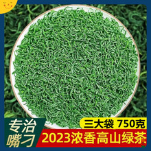 Маоцзян чай высокогорные облака зеленый чай ароматный чай 2023 Новый чай весенний чай густой ароматный мешок в общей сложности 750 г