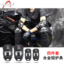 Cross-country motorcycle protective gear male racing locomotive four-piece protective gear leg protection knee protection wind short knee protection Four Seasons