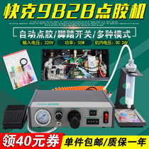 QUICK 982B dispenser automatic gluing syringe AB glue dropping machine QUICK sealed silicone oil injection machine