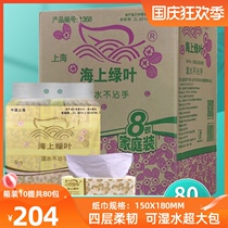 Sea green leaf paper full box large size paper towel baby wet water napkin family pack 10 carry 80 packs of facial tissue