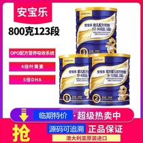 (Temporary period)Australia imported Anbaole milk powder opo formula Baby 1 stage 2 stage 3 stage milk powder 800g