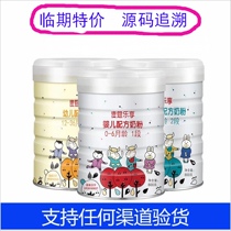 Maike enjoy milk powder 123 section of infant milk powder original can source code traceable