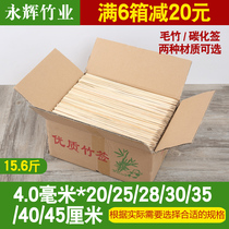 Disposable barbecue bamboo 4 0mm * 25 28 30 35 40 45cm gluten candied fruit cotton bouquet