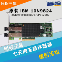 Original IBM 5735 577D LPE12002-IBM 10N9824 minicomputer dual port 8Gb fiber card