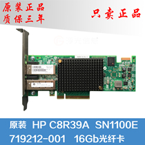 Genuine HP LPE16002B-HP C8R39A 719212-001 SN1100E 16Gb fiber card