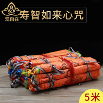 Qianbaizhi Jingqi Shouzhi Tata Heart Curse Hanging Flags Five-color Dragon Da Colorful Jingqi Fengma Flag 21 sides 5 meters