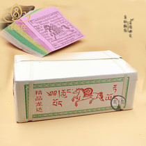 A box of blessing supplies Longda paper Pegasus paper horse paper Wind Horse paper clear and fine paper.