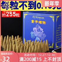 Smoke for food seed Tower incense 108 flavor cone incense back fragrance household fragrance purification air fire supplies about 255 grains