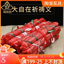 Qianbaizhi auspicious prayer silk cloth colorful scriptures flag five-color wind horse flag 21 sides 5 meters