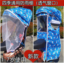 Electric bicycle child seat rear child student baby safe back seat thickened and widened cotton canopy windproof