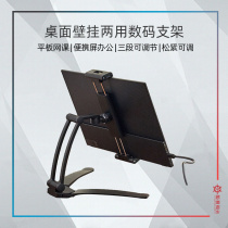 Desktop Laziness Bracket Mobile Phone Tablet Ipad Supports Live Children Online Class Learning Metal Folding Shelf Portable