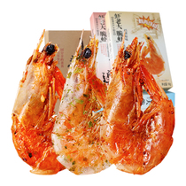 Shrimp boss seafood snacks frozen dried shrimp dry instant food alley side Taiwan crispy shrimp original flavor eight crispy 2 boxes