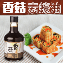 Taiwan Mushroom King Lentinus mushroom oyster sauce miso sauce specialty vegetarian natural seasoning pure brewing stir Stir-fry sauce